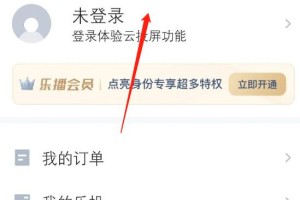 小编教你《乐播投屏》怎么开启全屏模式？-乐播投屏开启全屏的方法-ZOL下载。