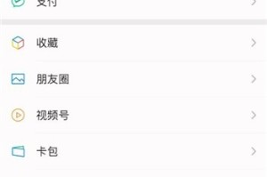 我来教你微信广告怎么关，微信广告的关闭方法。