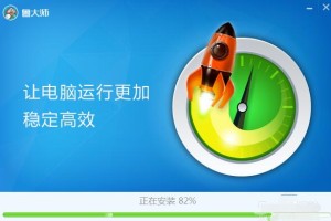 分享鲁大师怎么看电脑电源。