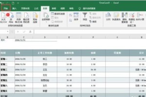 小编分享Excel中怎么替换数据。