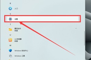 分享Windows11怎么改变鼠标样式大小。