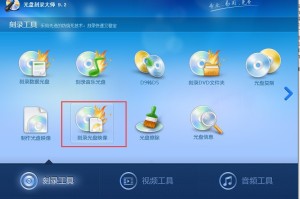 我来分享光盘刻录大师怎么刻录系统光盘。