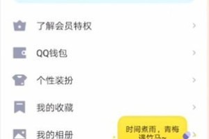 分享QQ看点怎么关闭，QQ看点关闭的方法。