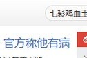 小编教你金山毒霸怎么关闭热点。