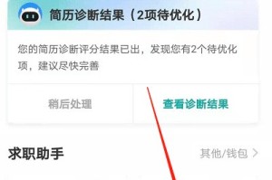 小编教你boss直聘如何上传附件简历。