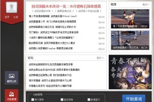 今天分享剑灵大脚的使用方法及常见问题汇总。