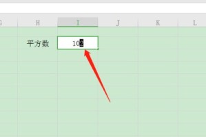 我来分享WPS表格数字怎么设置上标。