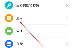 分享怎样设置微信麦克风权限。