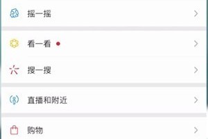 今天分享微信视频号怎么注销，微信视频号注销的方法。