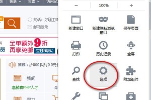 今天分享火狐浏览器怎么设置主页。