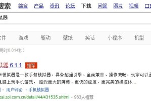 分享如何使用夜神安卓模拟器在电脑上玩手游。