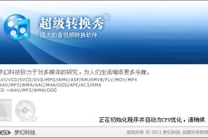 关于f4v格式的文件要怎么变成mp3格式。