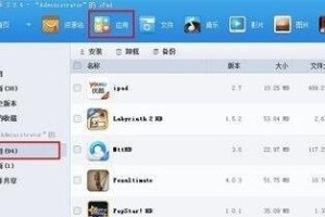 教你ipad导出qq音乐文件步骤。