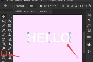 教你ps怎么制作流动字效果。