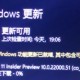 我来教你Win11下载一直卡在0%怎么办。