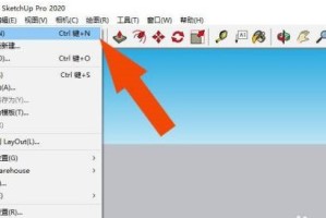 分享SketchUp2020模型场景怎么创建。