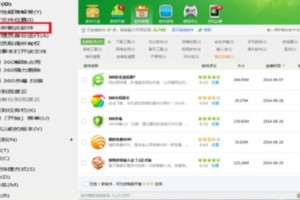 今天分享win10软件卸载不了的解决方法。