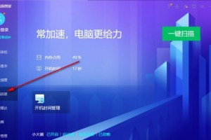我来教你腾讯电脑管家如何开启加速球?-腾讯电脑管家开加速球方法-ZOL下载。
