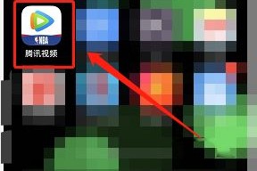 小编教你腾讯视频如何开启深色模式。