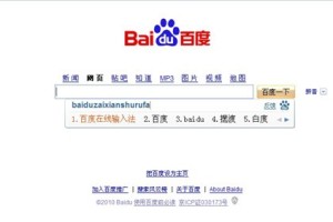 分享百度输入法切换中英文的快捷键是什么？。