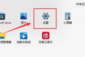 小编教你Windows11怎么开启键盘粘滞键。