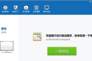 说说驱动精灵更新显卡蓝屏的解决方法。