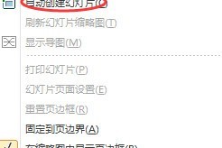 说说MindManager怎么导出PPT、Word文件。