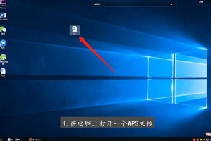 教你wps如何查找关键字。