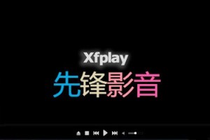 我来分享影音先锋怎么设置快捷键?-影音先锋设置快捷键的方法-ZOL下载。
