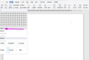 教你WPS2019如何制作数据要求说明书报审表。