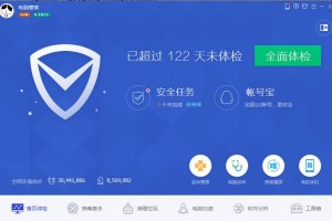 我来教你QQ电脑管家如何开启弹窗拦截功能。