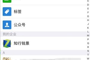 小编分享怎样关闭微信中消息推送。