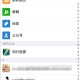 小编分享怎样关闭微信中消息推送。
