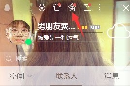 小编教你怎样在QQ空间屏蔽好友的动态。