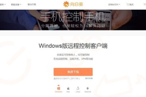 我来分享向日葵远程控制软件怎么使用？-向日葵远程控制软件使用方法-ZOL下载。