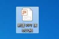 教你ppt如何删除开始选项卡字体。