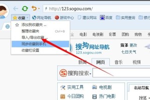 分享搜狗浏览器收藏夹在什么位置。