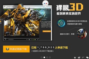 今天分享hao123浏览器的裸眼3D功能介绍。