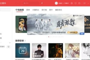 分享网易云音乐怎么更改快捷键。