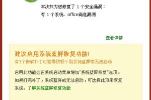关于蓝屏了怎么办？利用360修复吧。