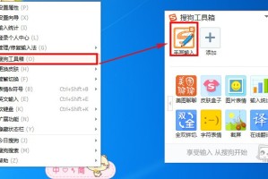 今天分享搜狗输入法怎么设置手写。