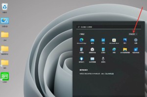 我来教你怎么关闭win11后台运行的应用。