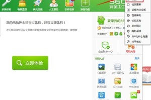 说说360安全卫士新闻弹窗的打开/关闭方法分享。