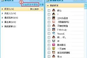 关于QQ游戏大厅怎么加好友?-QQ游戏大厅加好友方法-ZOL下载。