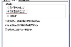 小编教你光速输入法常见问题：右下角语言栏的消失。