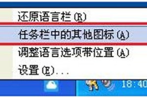 分享光速输入法之隐藏和显示状态栏不显示。