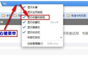 小编教你360极速浏览器收藏夹在什么位置。