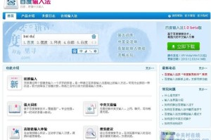 说说百度输入法的输入界面介绍。