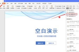 教你PPT如何设置全程自动播放音乐。