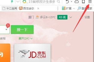 今天分享360浏览器经常卡死怎么办。